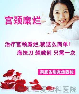 治疗宫颈糜烂，第三人民妇科医院海扶刀技术